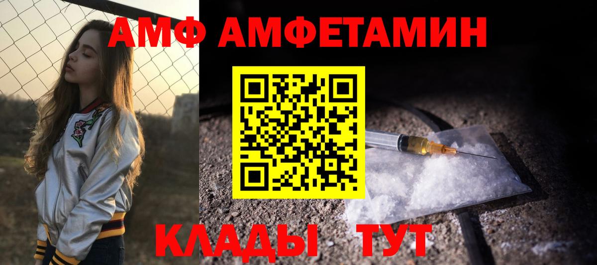АМФЕТАМИН  Амфетамин  Славянск-на-Кубани  АМФЕТАМИН Розовый  Вход с VPN 