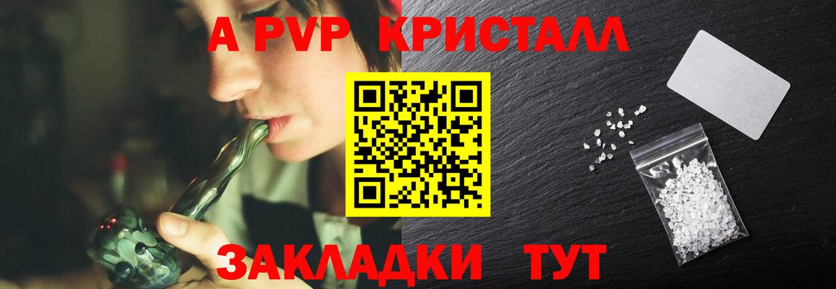 Alpha PVP мука Славянск-на-Кубани