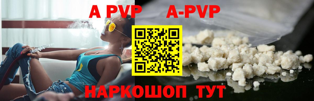 Alpha-PVP СК КРИС  A-PVP Crystall  Вход с VPN  Alpha PVP СК КРИС  Славянск-на-Кубани 