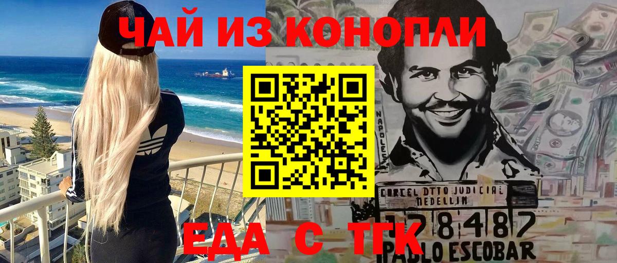 Canna-Cookies конопля Славянск-на-Кубани