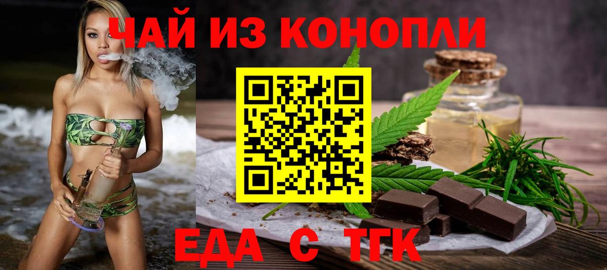 Славянск-на-Кубани  Cannafood конопля  Вход с VPN 