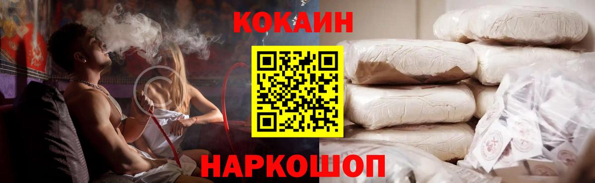 КОКАИН Fish Scale Славянск-на-Кубани