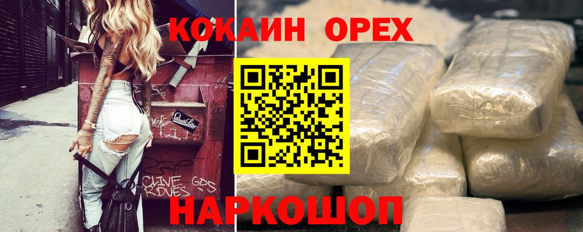 Славянск-на-Кубани  Cocaine Перу  Вход с VPN  COCAIN  Cocaine Columbia 