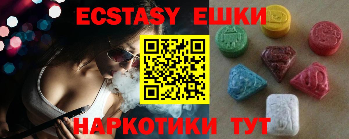 Ecstasy DUBAI Славянск-на-Кубани