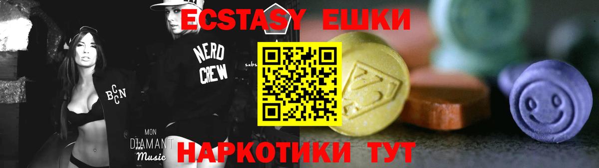 Ecstasy  ЭКСТАЗИ louis Vuitton  Вход с VPN  Экстази бентли  Славянск-на-Кубани 