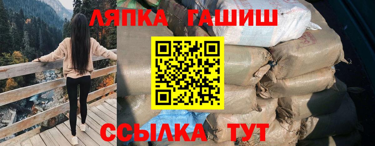 ГАШ  Гашиш Ice-O-Lator  Вход с VPN  Славянск-на-Кубани  Гашиш Cannabis 