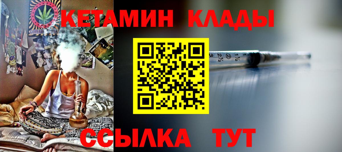Славянск-на-Кубани  Кетамин ketamine  Вход с VPN 