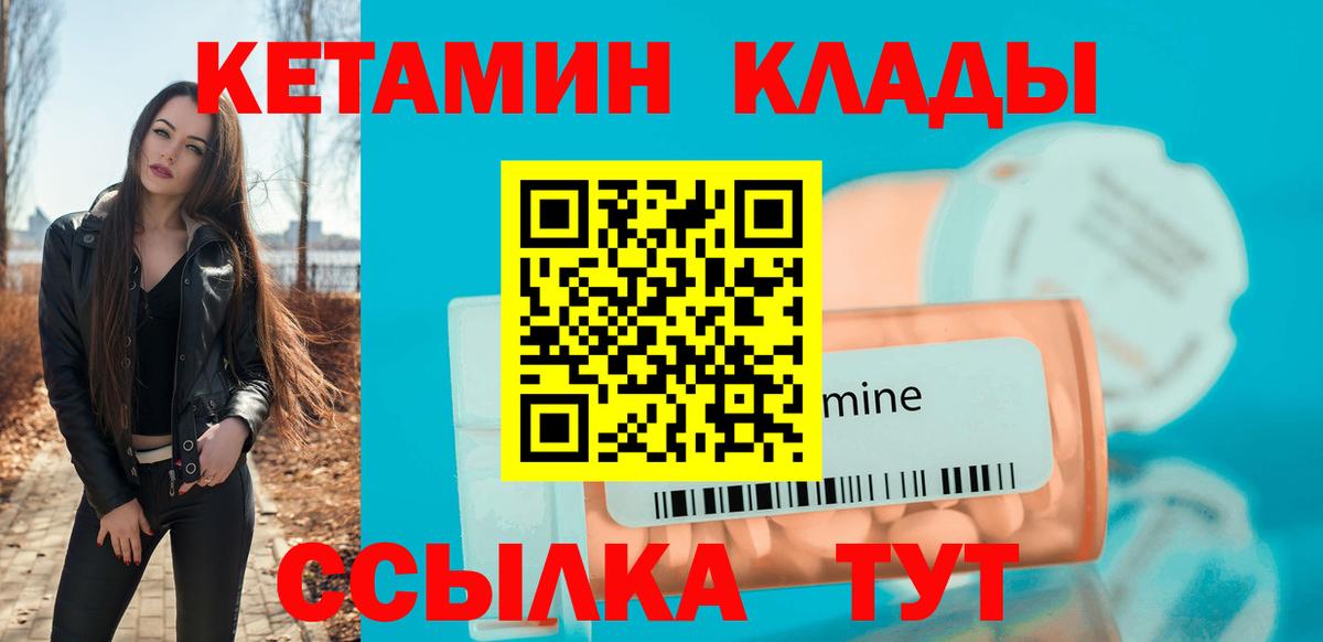 КЕТАМИН ketamine Славянск-на-Кубани