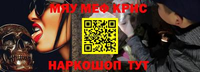 MESCALINE Волжск