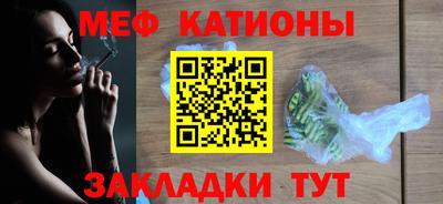 MESCALINE Волжск