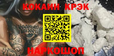 кокаин премиум Волжский