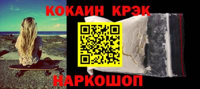 кокаин премиум Волжский