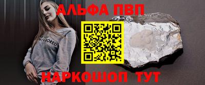 мяу мяу кристалл Волгодонск
