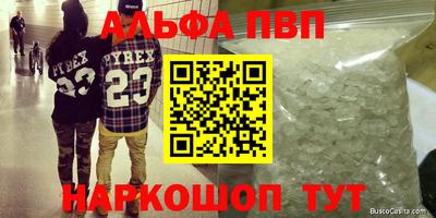 мяу мяу кристалл Волгодонск
