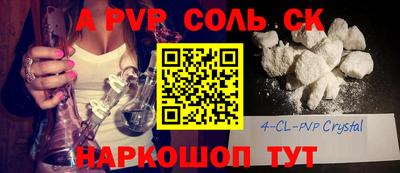 мяу мяу кристалл Волгодонск