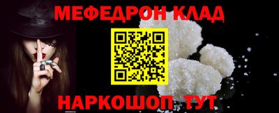 мяу мяу кристалл Волгодонск
