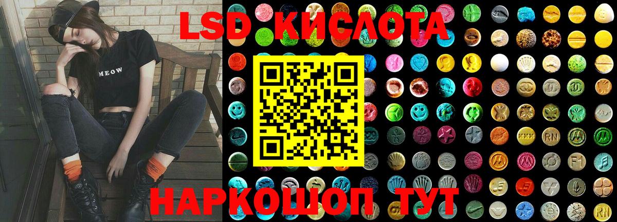 LSD-25 экстази  Вход с VPN  Славянск-на-Кубани  Лсд 25 экстази ecstasy 