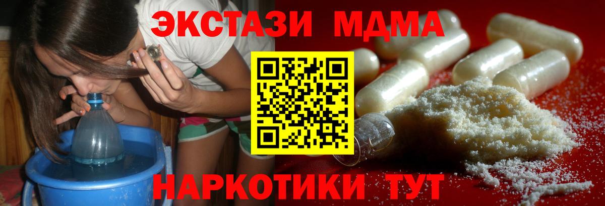 MDMA Molly Славянск-на-Кубани
