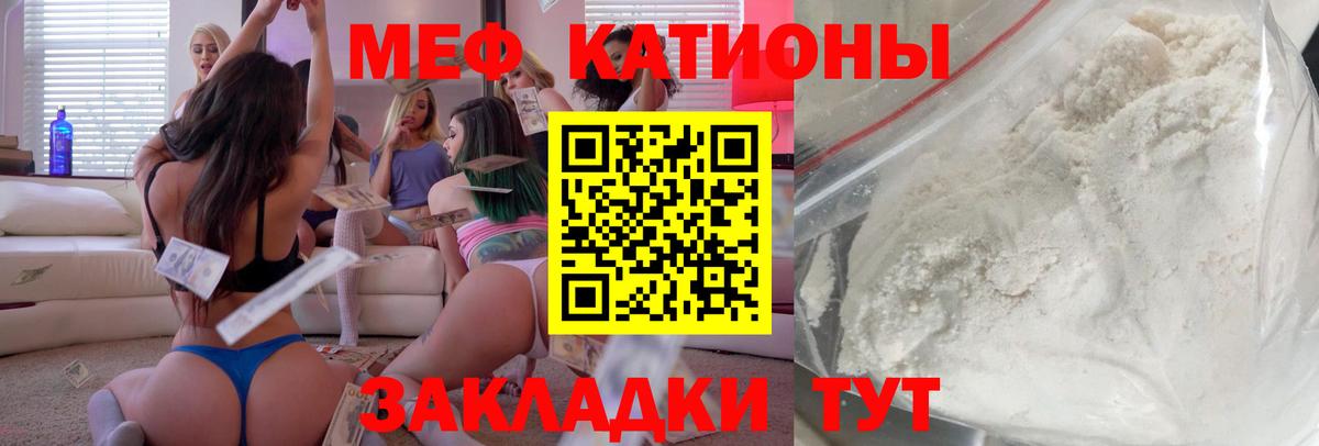Мефедрон кристаллы  где продают   Славянск-на-Кубани  Вход с VPN  Мефедрон  МЕФ 