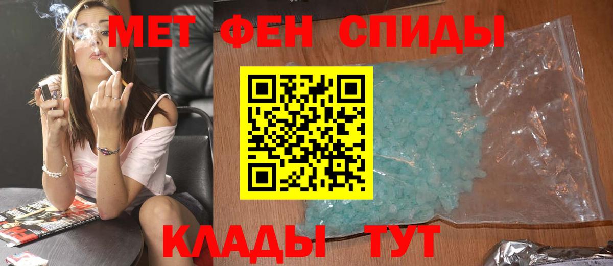 Первитин Methamphetamine Славянск-на-Кубани