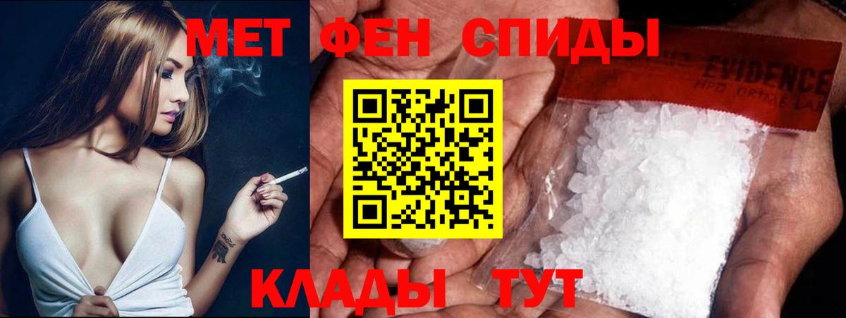 Метамфетамин витя  Вход с VPN  Славянск-на-Кубани  Метамфетамин  Метамфетамин витя 