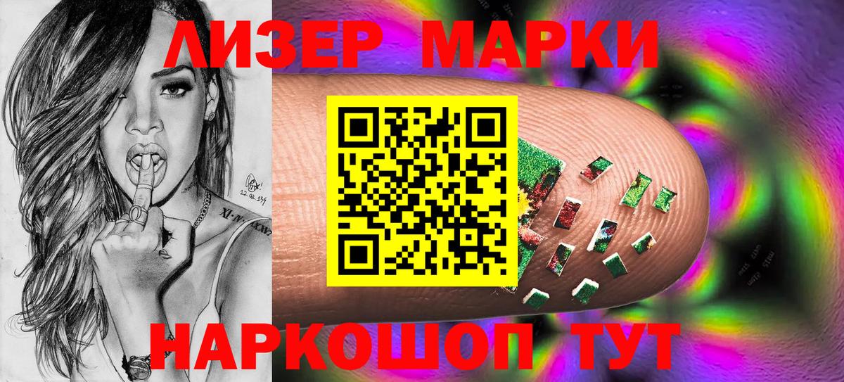 Славянск-на-Кубани  Марки N-bome 1,8мг  Вход с VPN 