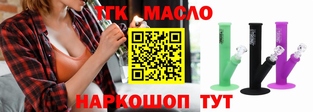 ОМГ ОМГ онион  Вход с VPN  Славянск-на-Кубани  Дистиллят ТГК вейп с тгк  ТГК вейп с тгк 