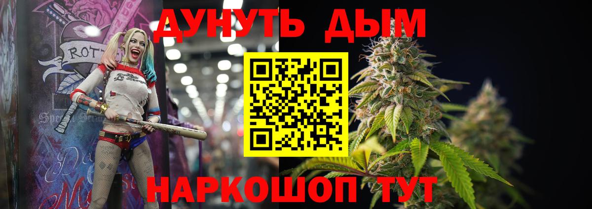 Бошки марихуана AK-47 Славянск-на-Кубани